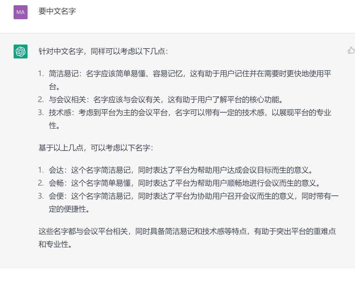 AI写作免费一键生成：文言一心推荐软件