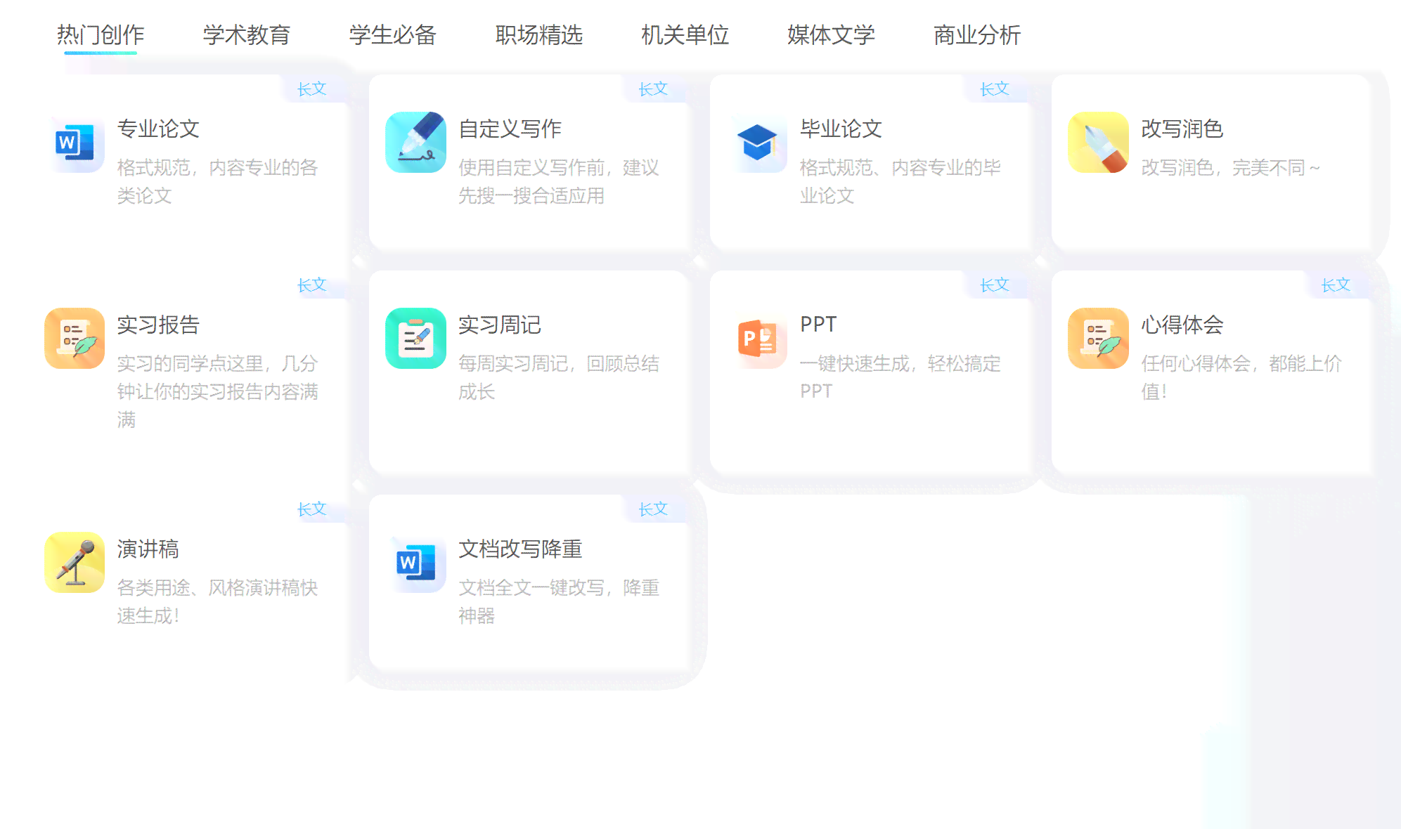 AI写作免费一键生成：文言一心推荐软件