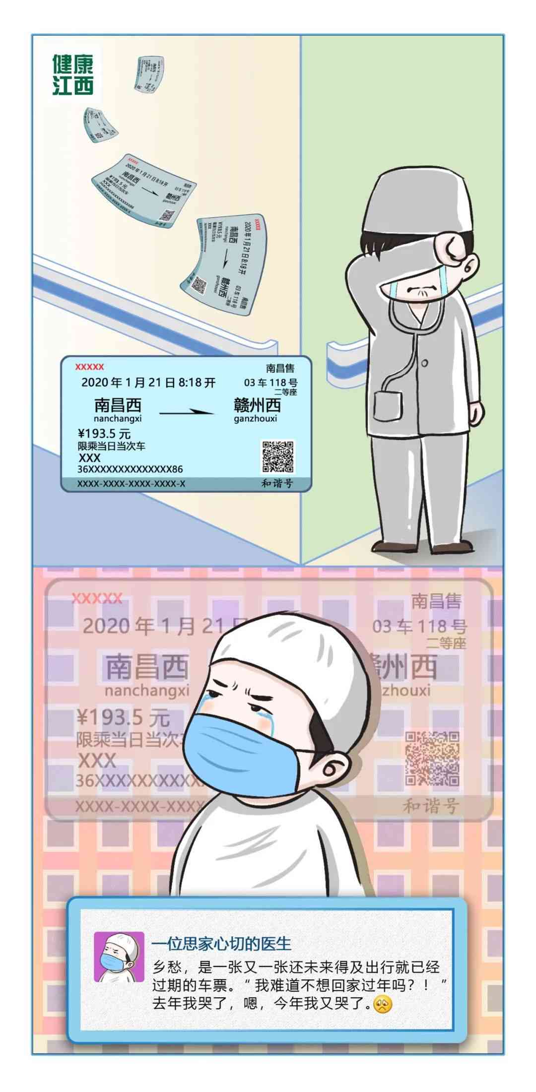 萌医日志：小小医生专属朋友圈馨文案