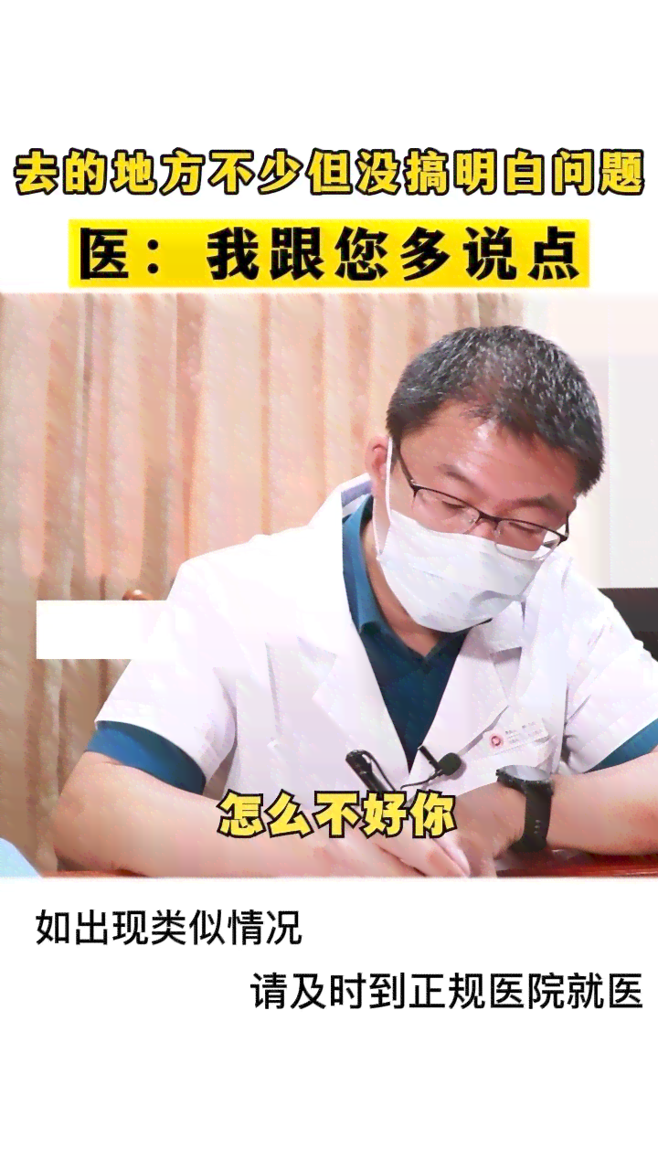 ai医生文案宝宝搞笑