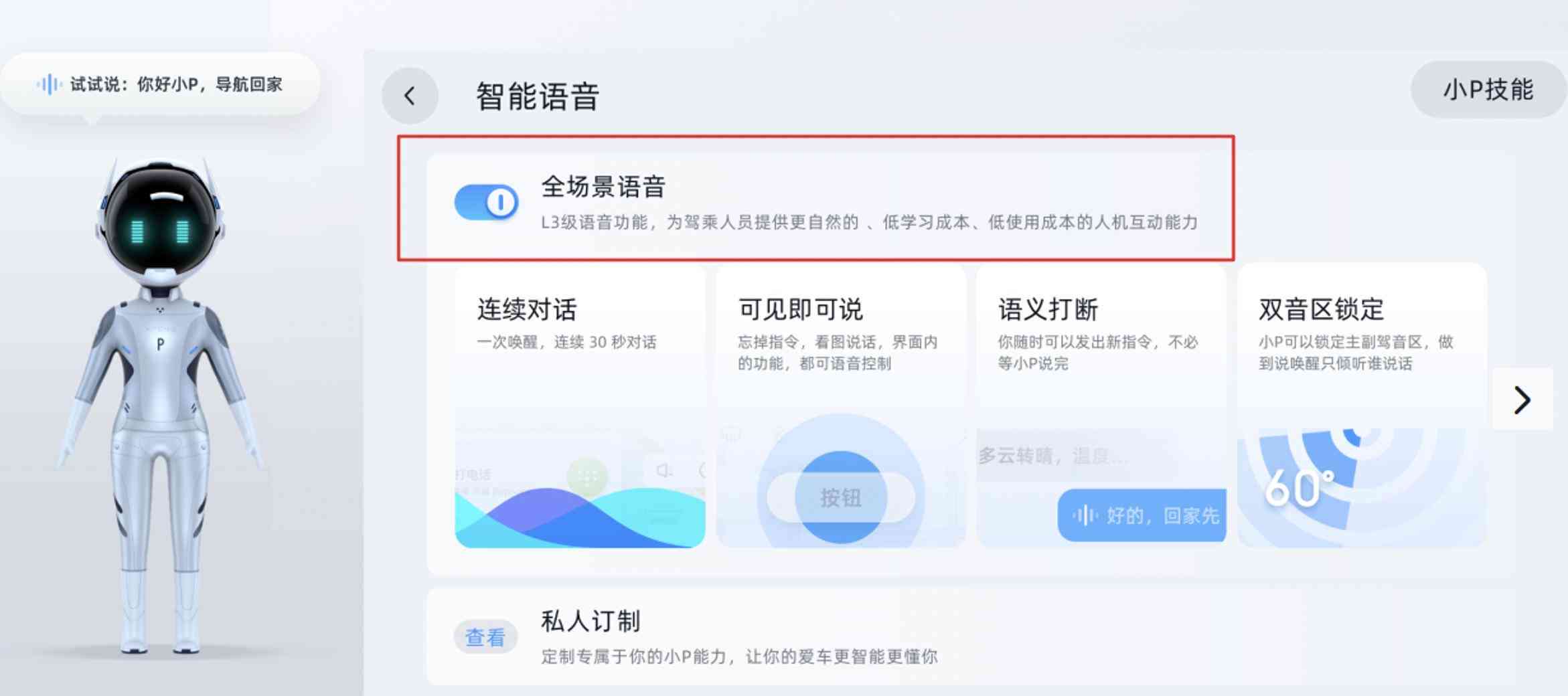 全方位打造个性化AI接听系统：自定义开场白与多场景应用解决方案