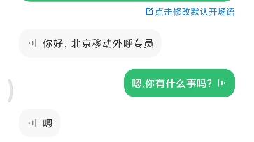ai接听开场白深情文案怎么写