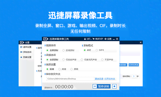 迅捷软件是免费的吗：安全性、用途及真实情况探究