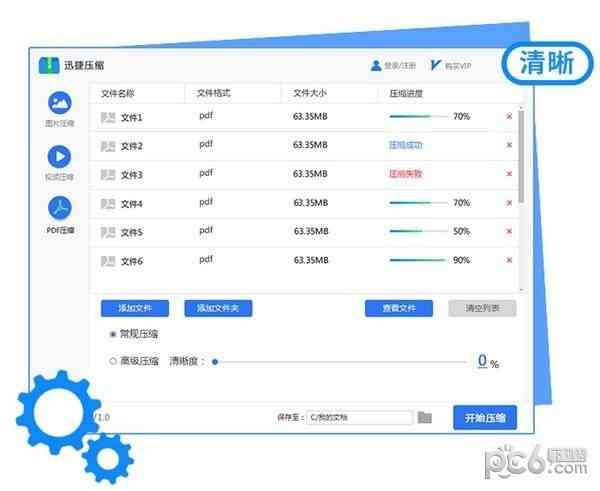 迅捷软件是免费的吗：安全性、用途及真实情况探究