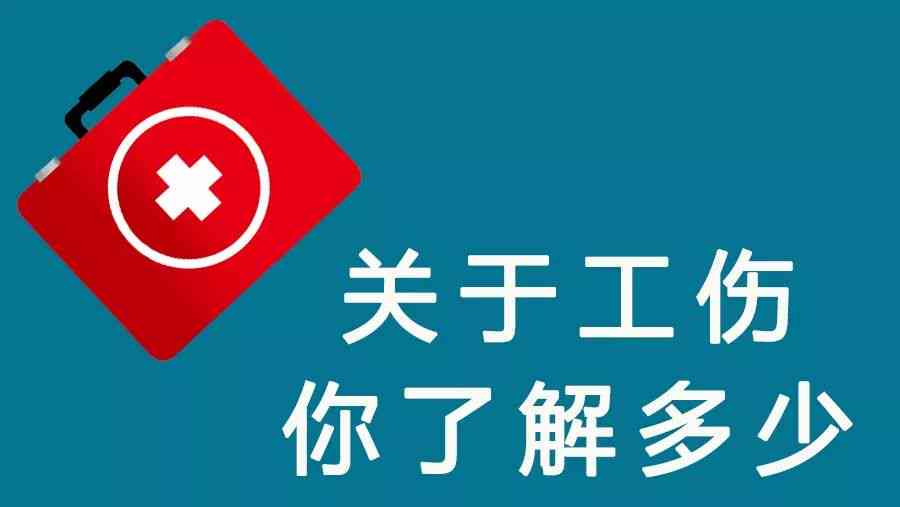 三种不能认定工伤事故罪