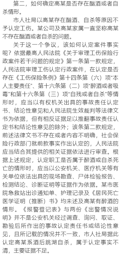 详解：工伤认定的五大排除情况及具体判定标准