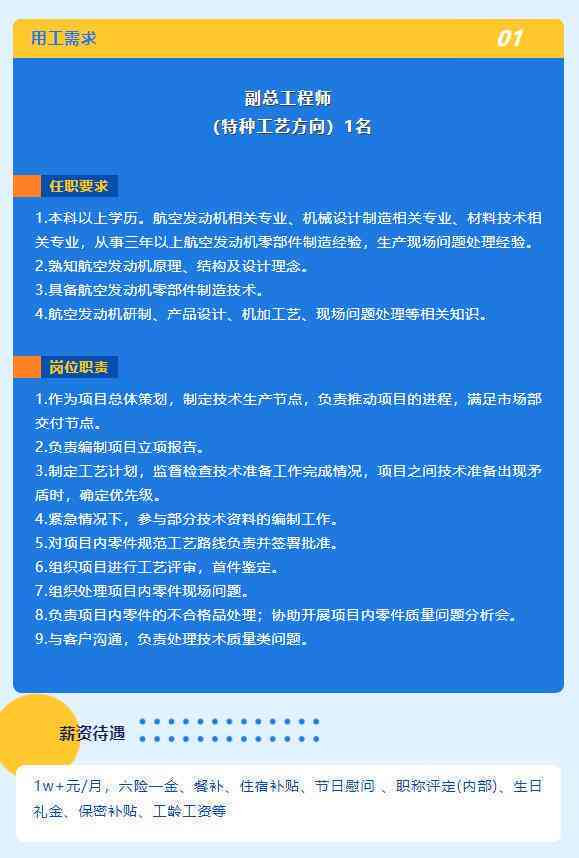 ai自动插件机技术员招聘：成都最新招聘信息及要求