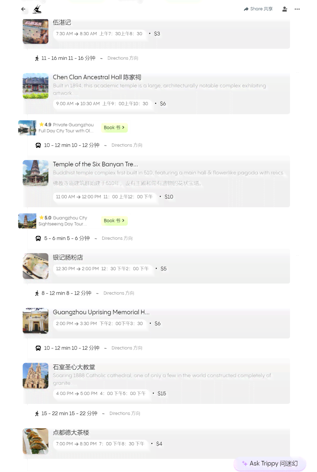 AI智能旅游攻略生成器：永久免费版     ，一键解决全球旅行规划需求