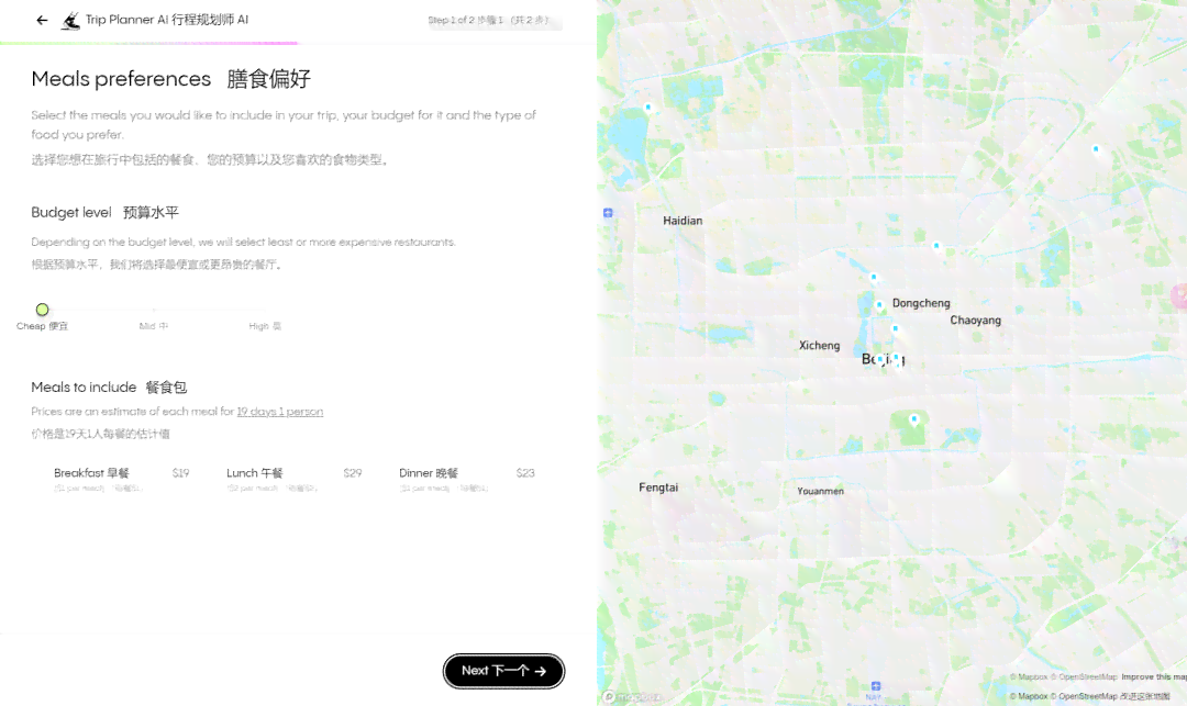 AI智能旅游攻略生成器：永久免费版     ，一键解决全球旅行规划需求