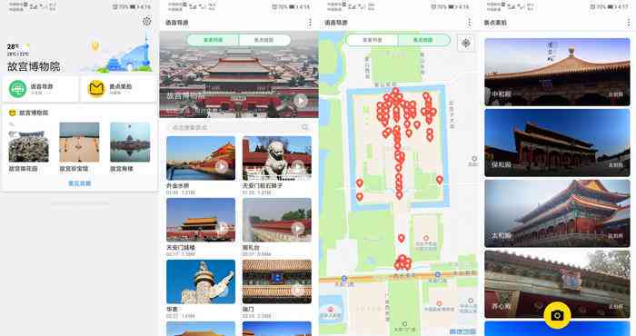 AI智能旅游攻略生成器：永久免费版     ，一键解决全球旅行规划需求