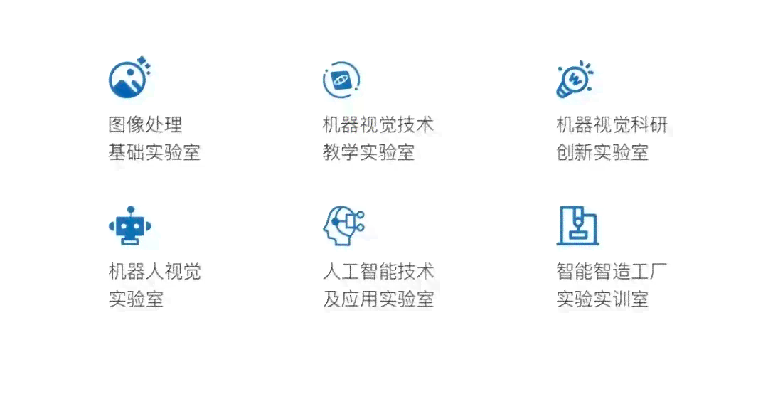 智能科技之巅：机器人实验室创新标识设计