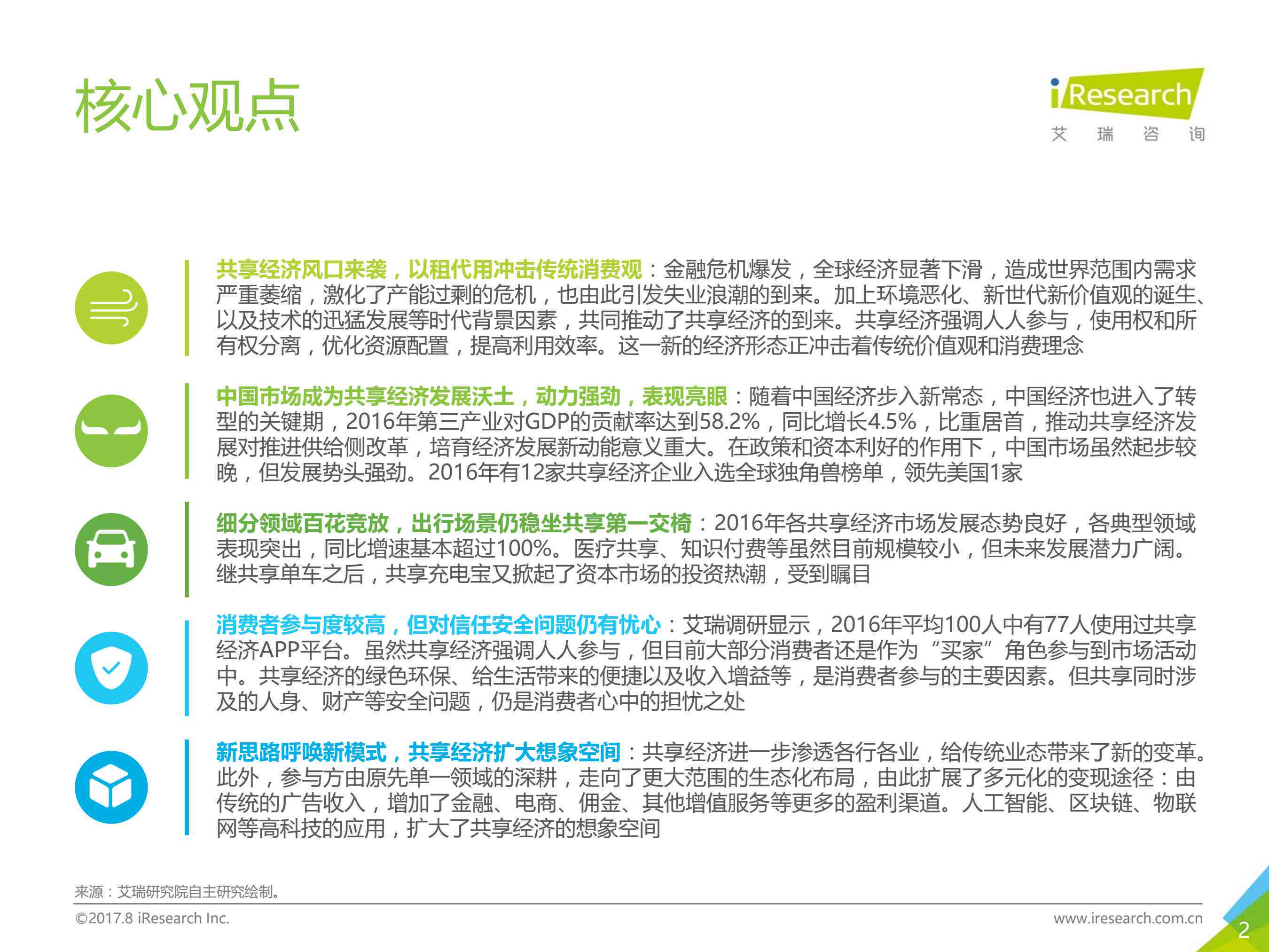 斑马AI分析报告解读：全面解析功能、应用场景与用户指南