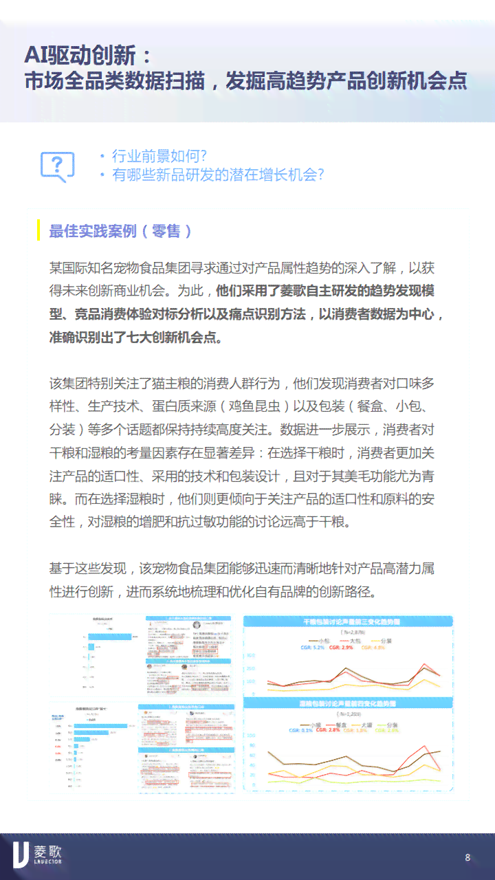 斑马AI分析报告：深度解读市场分析与三大核心优势及撰写指南