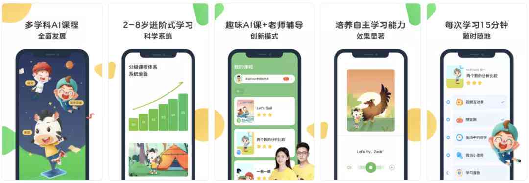 斑马ai三大核心优势：产品、课程全面解读