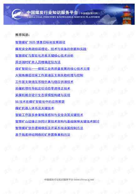 揭秘文库AI写作服务：会员与非会员的权限差异及使用指南