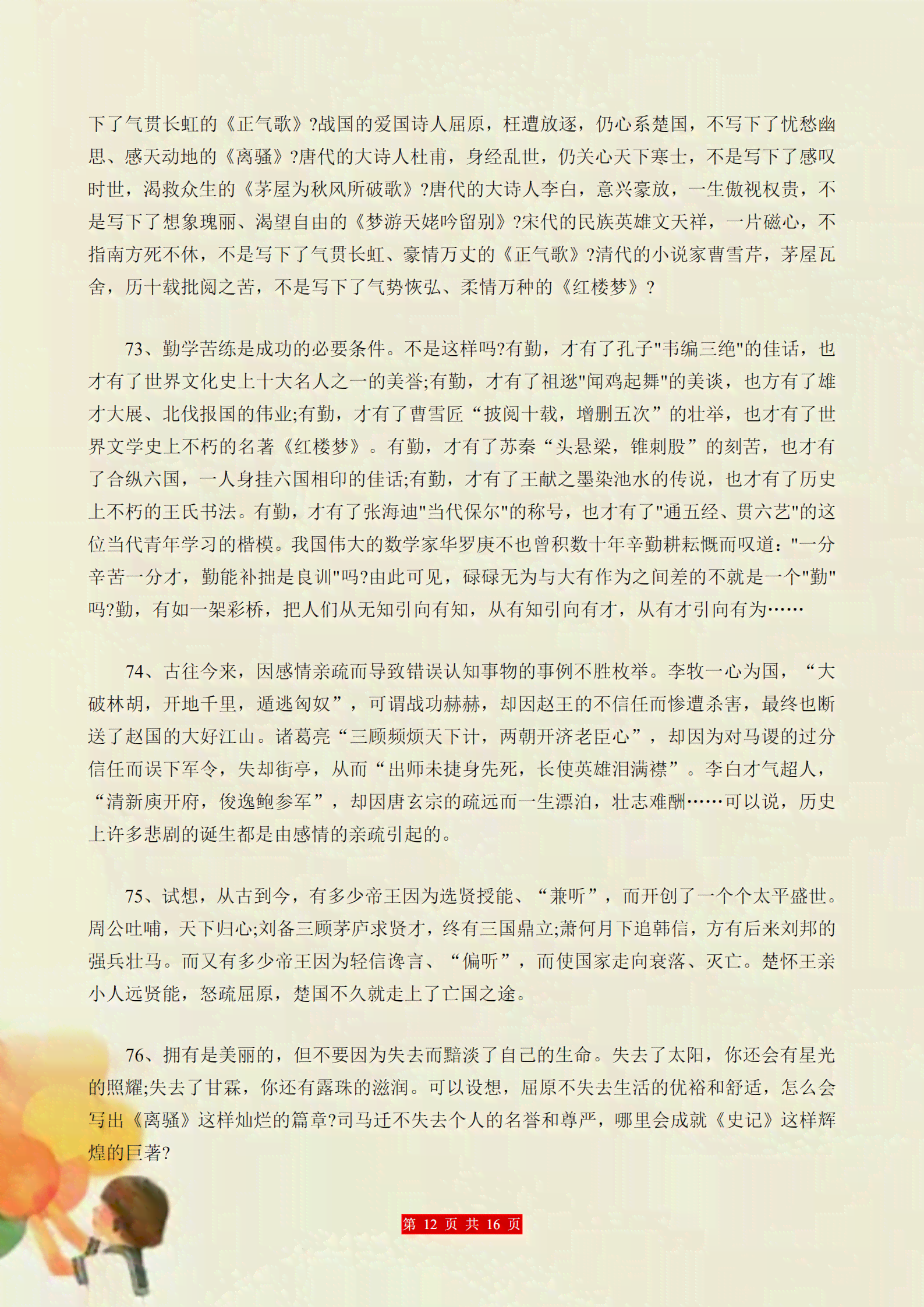 全面收录各类文库作文：从小学到高中，满足不同年级与主题需求