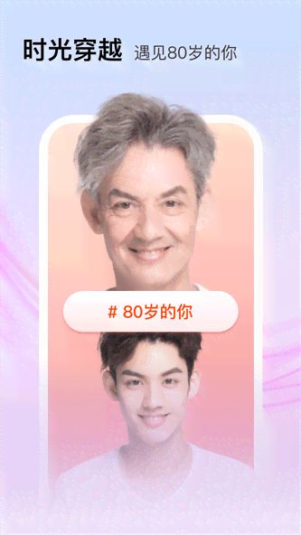 男生AI面部变换，女生创意文案打造