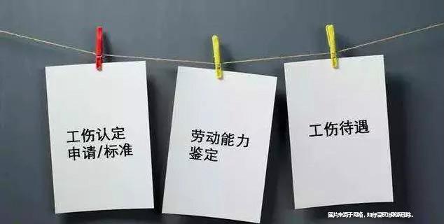工伤认定全解析：详解七大情形下不构成工伤的条件与标准