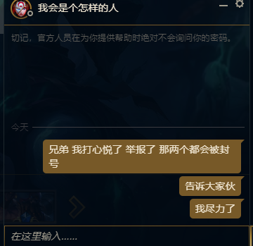英雄联盟压缩ai脚本使用与aixlua脚本安全性探讨