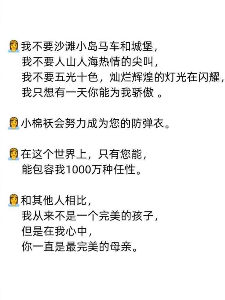 拍的照片文案：妈妈、儿子视角及通用句子汇编
