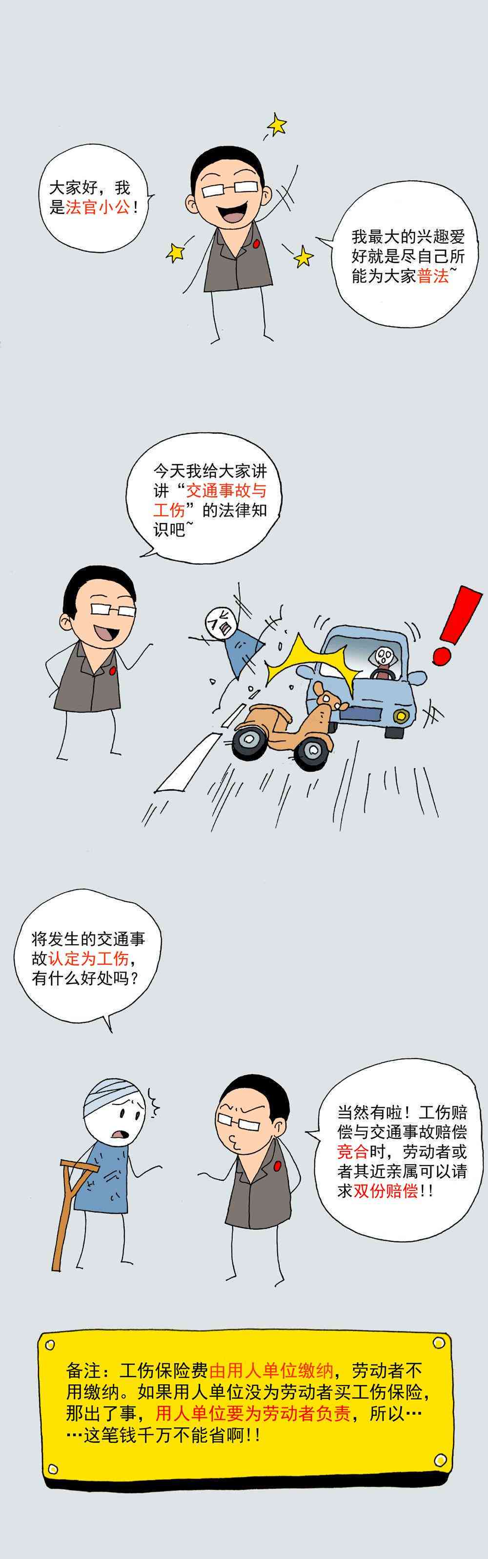 全面解读：工伤认定的九大情形与必备条件详解