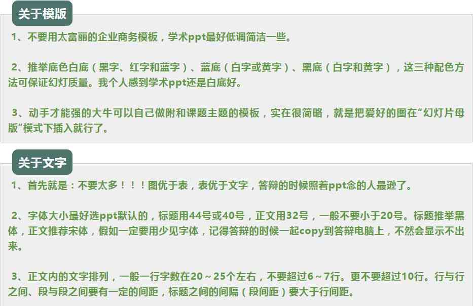 开题报告用什么软件做及其制作与方法全解析