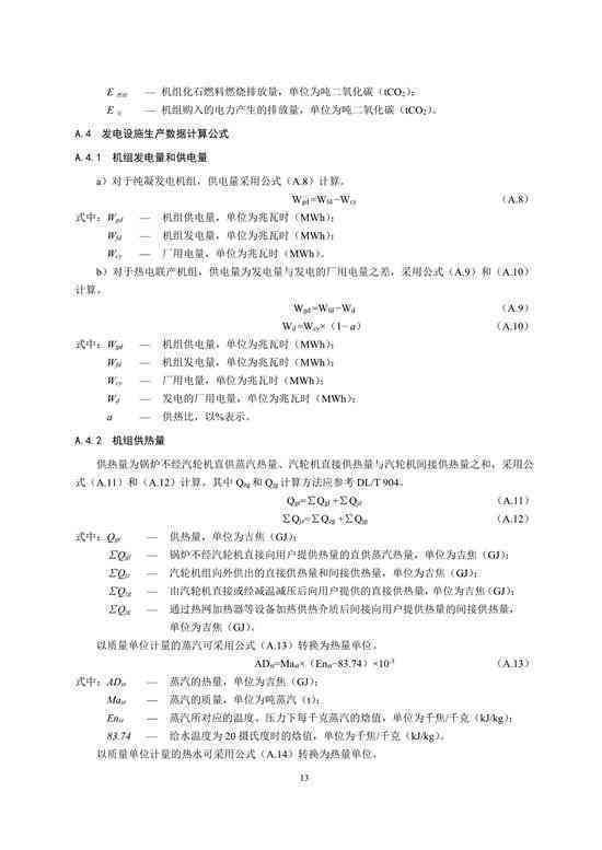 基于APA格式的研究开题报告撰写指南