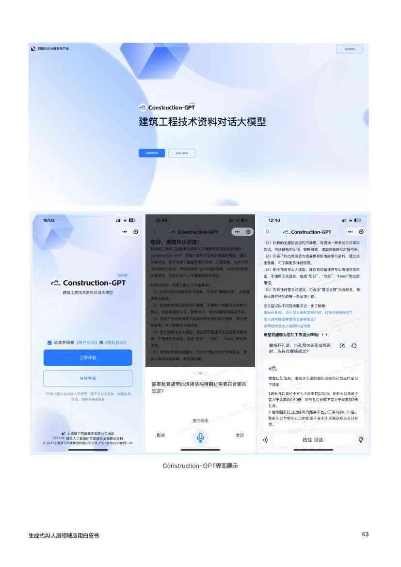 开题报告ai生成