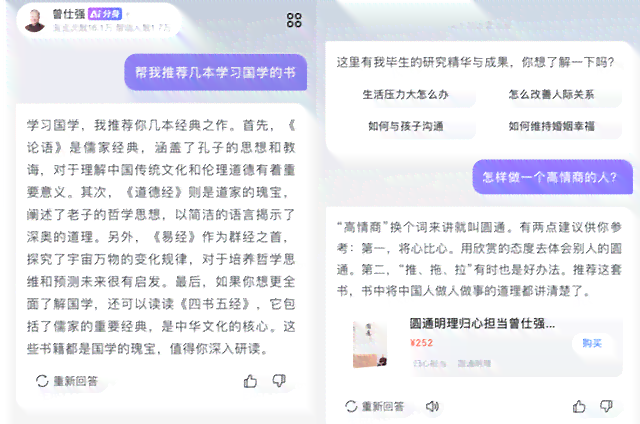 创作者中心ai情感文