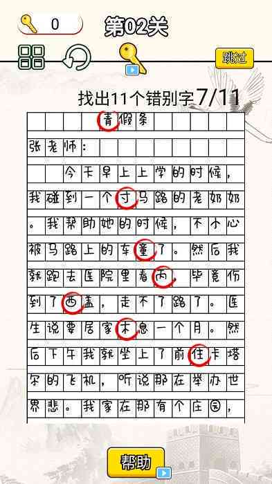 创意写作挑战：文字冒险游戏