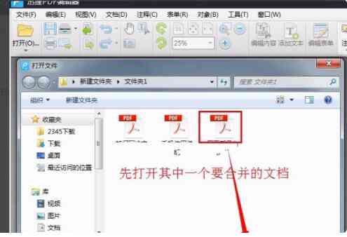 官方正版迅捷PDF编辑器高速与安装