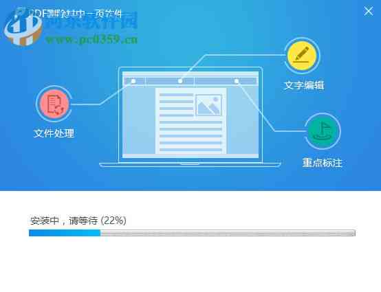 官方正版迅捷PDF编辑器高速与安装