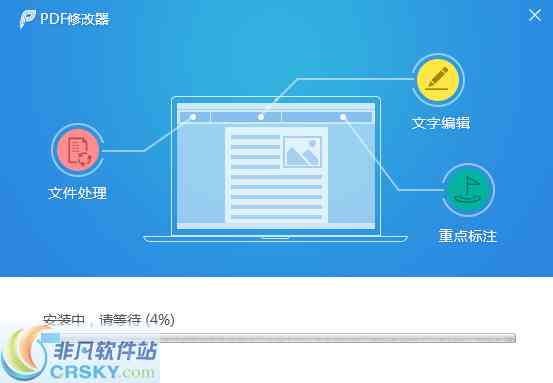 官方正版迅捷PDF编辑器高速与安装