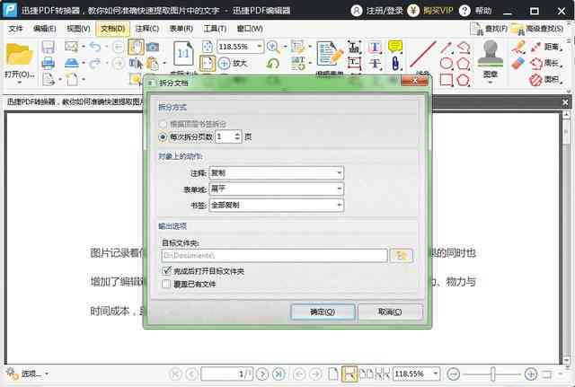 官方正版迅捷PDF编辑器高速与安装