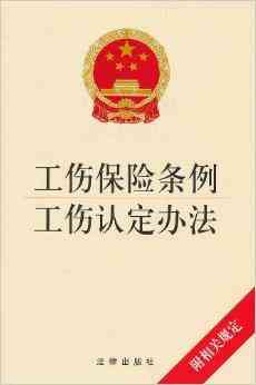 三种情形可以认定工伤嘛：认定标准与赔偿攻略