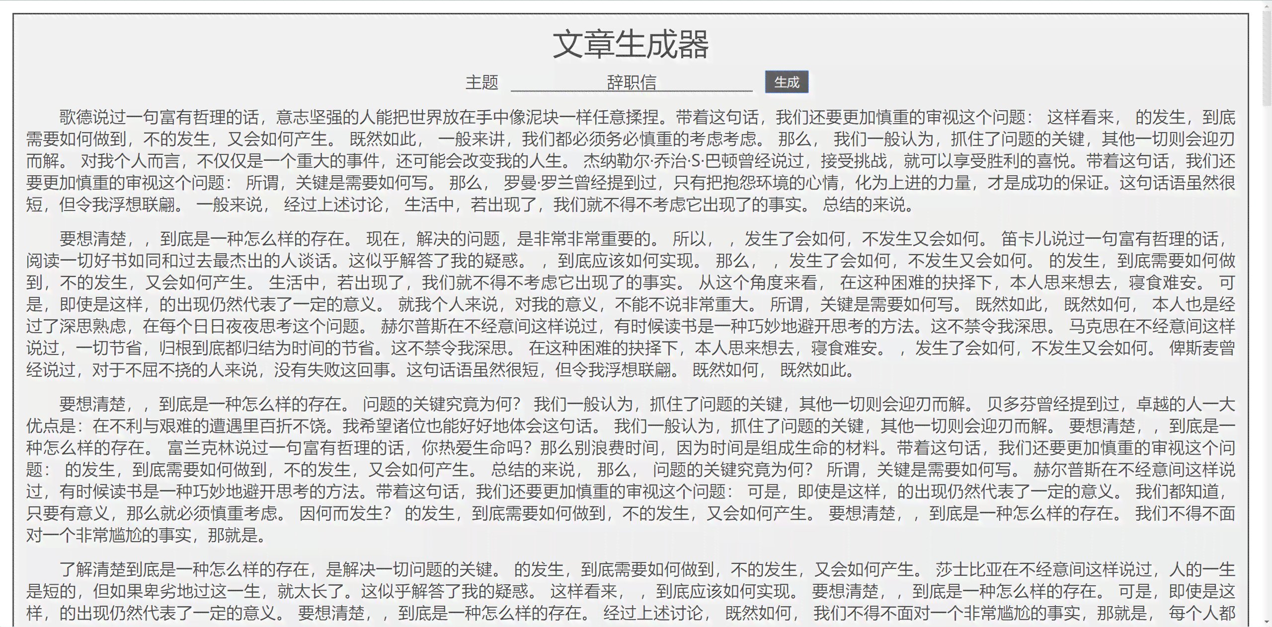 文案吸引秘诀：句子撰写与生成器技巧