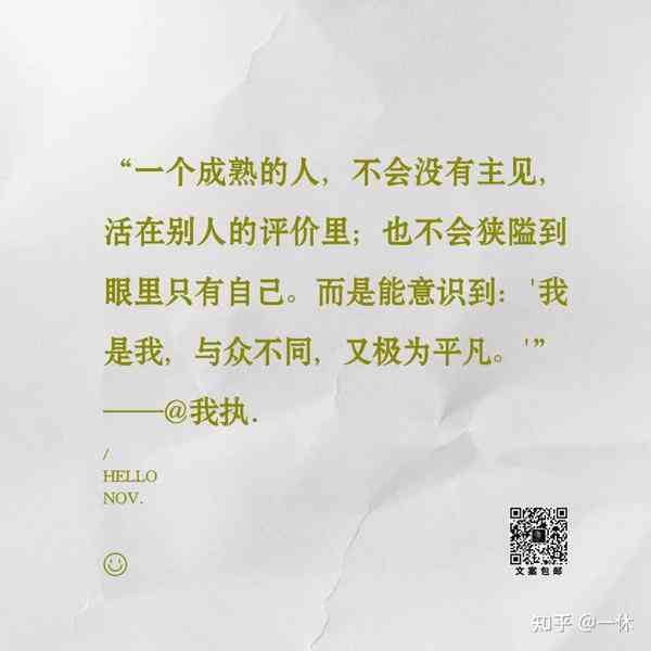 精选文案金句汇编