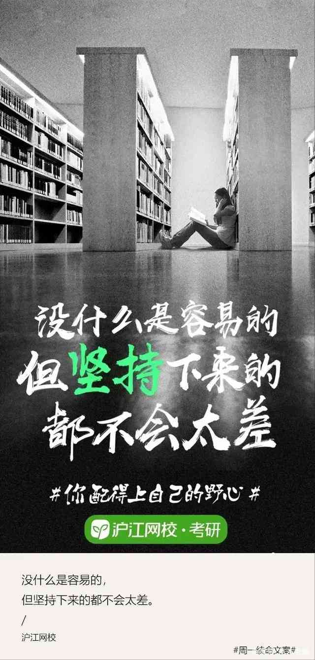 精选文案金句汇编