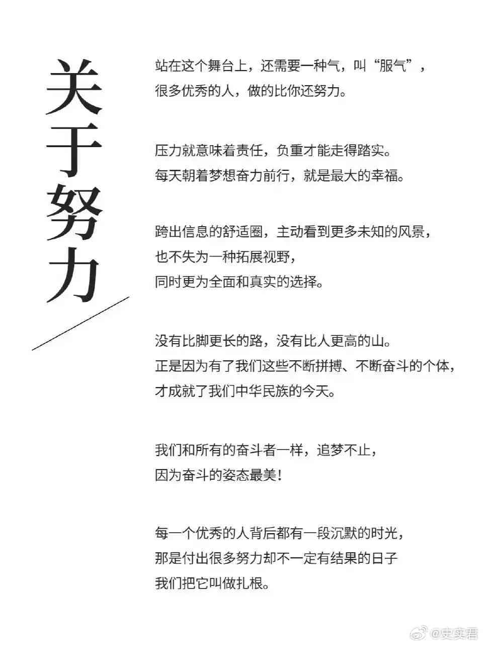 精选文案金句汇编