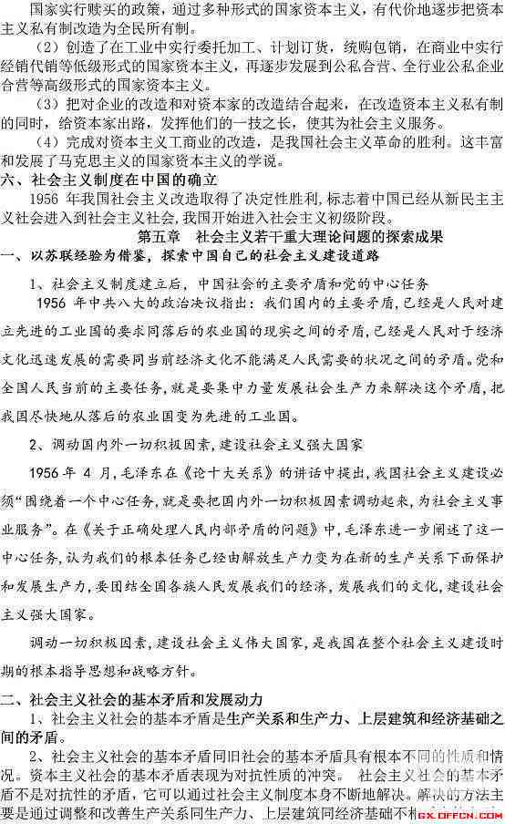 工伤认定的三大核心要素详解