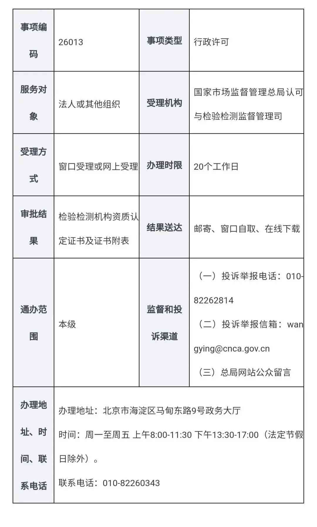 全面解析三老人员资质要求及选拔标准：必备条件与选拔流程详解