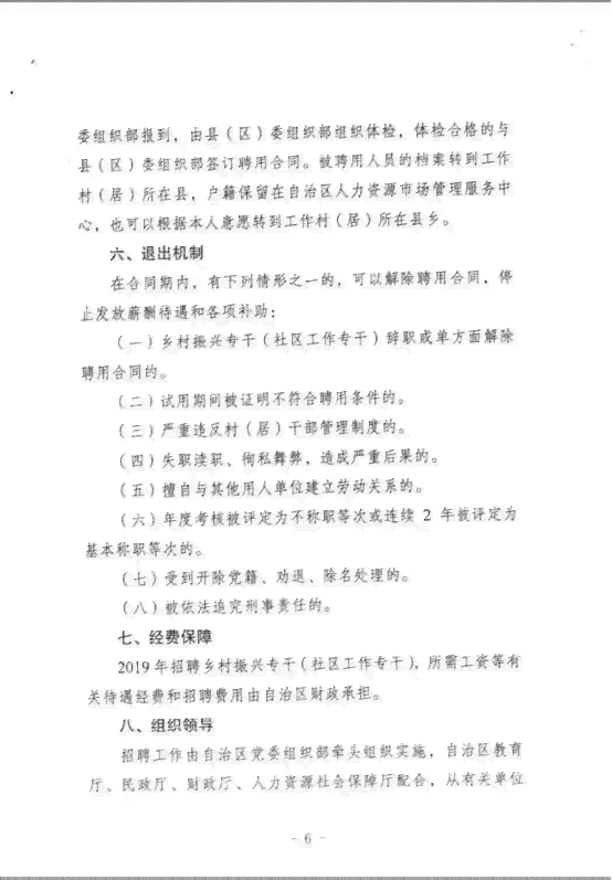 三老人员指什么：农村与     自治区三老人员具体含义及基本条件概述