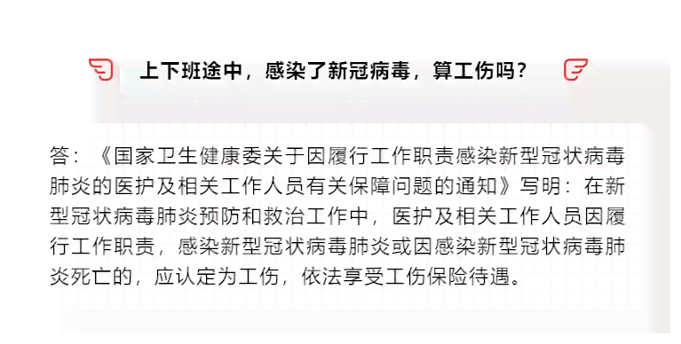工伤认定详解：哪些上下班情况不属于工伤及常见疑问解答