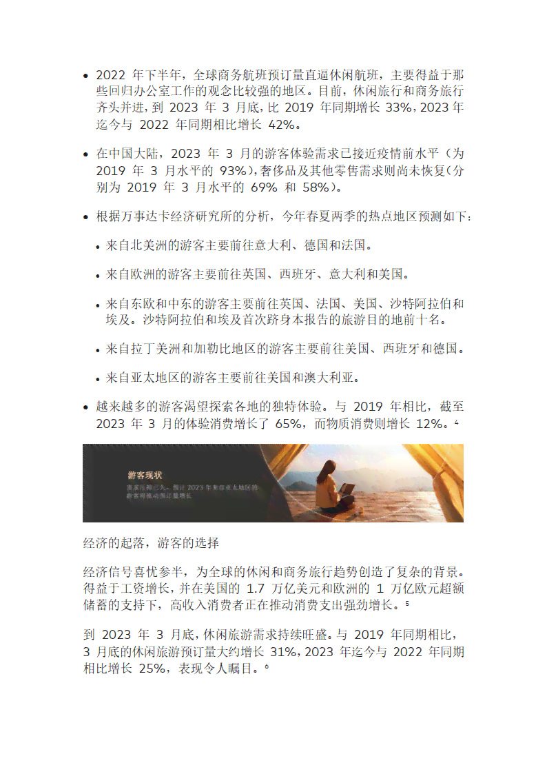 战略报告原文2021最新版：在线阅读及PDF