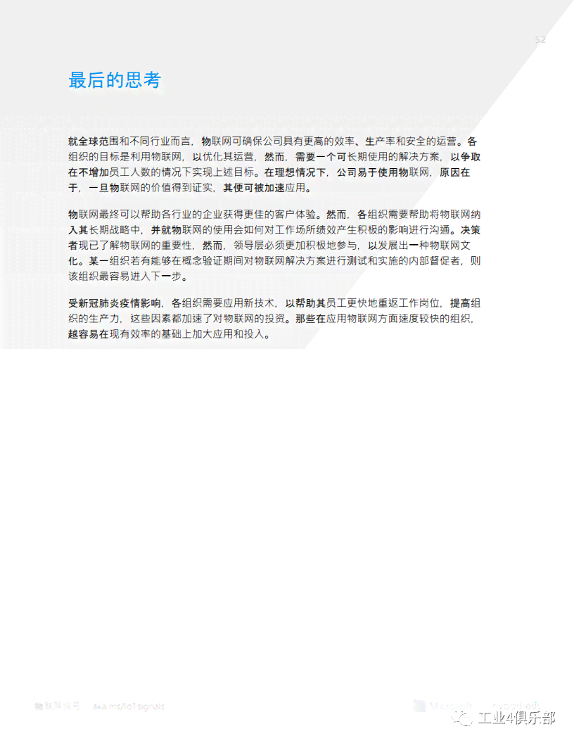 战略报告原文2021最新版：在线阅读及PDF
