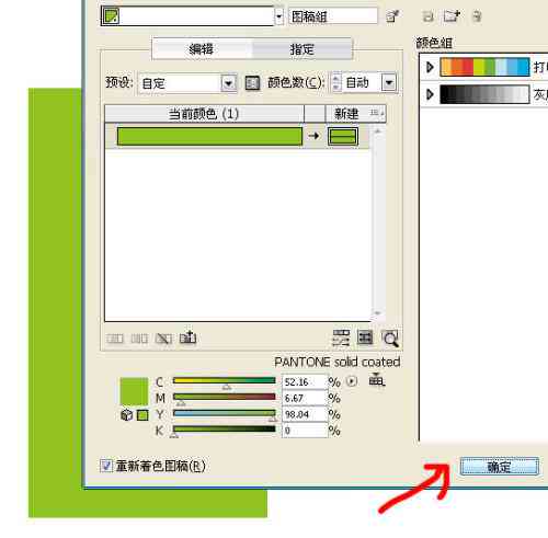 Illustrator中标注和调整CMYK色值的详细步骤与实用技巧