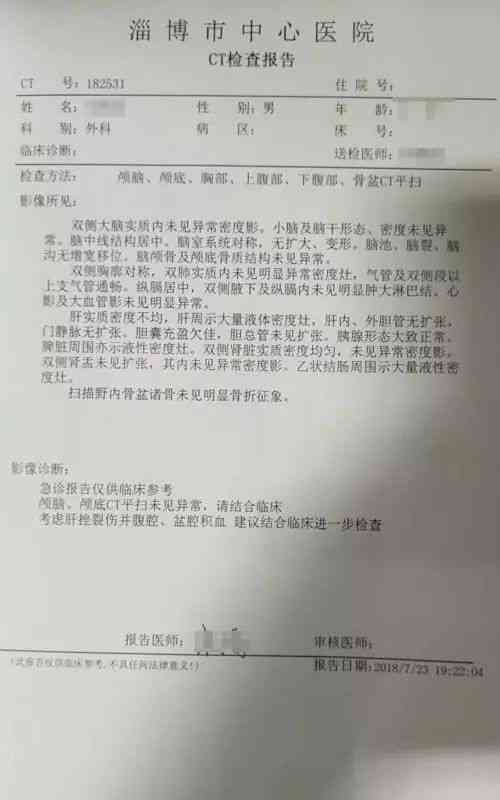 工伤认定与赔偿指南：上下班途中遭遇事故的权益保障与详细赔偿步骤