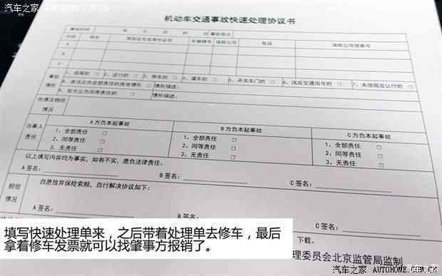 工伤认定与赔偿指南：上下班途中遭遇事故的权益保障与详细赔偿步骤