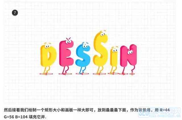 ai做可爱创作字体怎么做