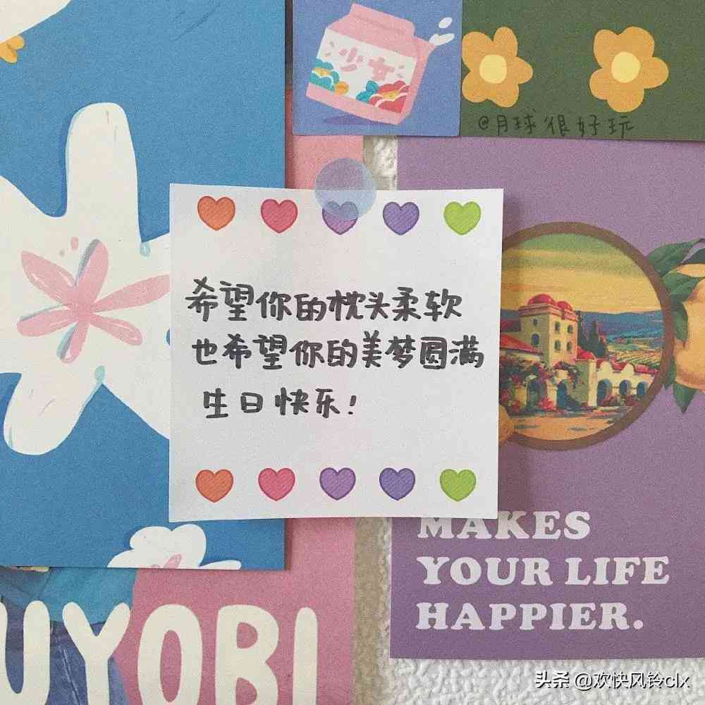 AI生日文案创意撰写攻略：涵多种风格与场合，全面提升生日福吸引力